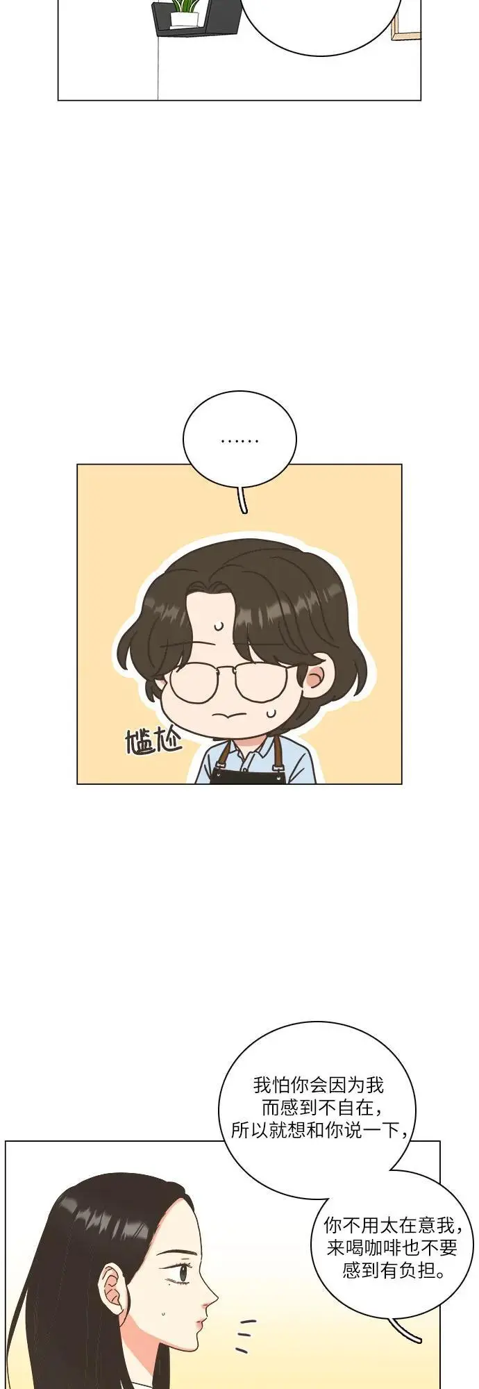 第46话 第23页