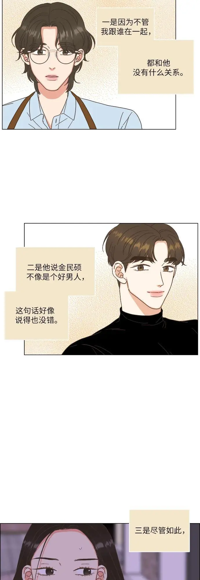 第46话 第27页