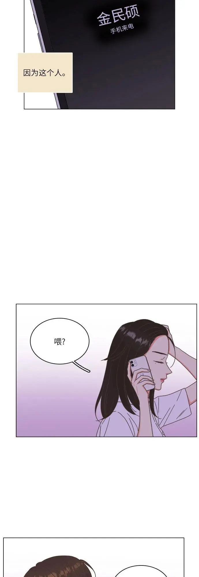 第46话 第29页