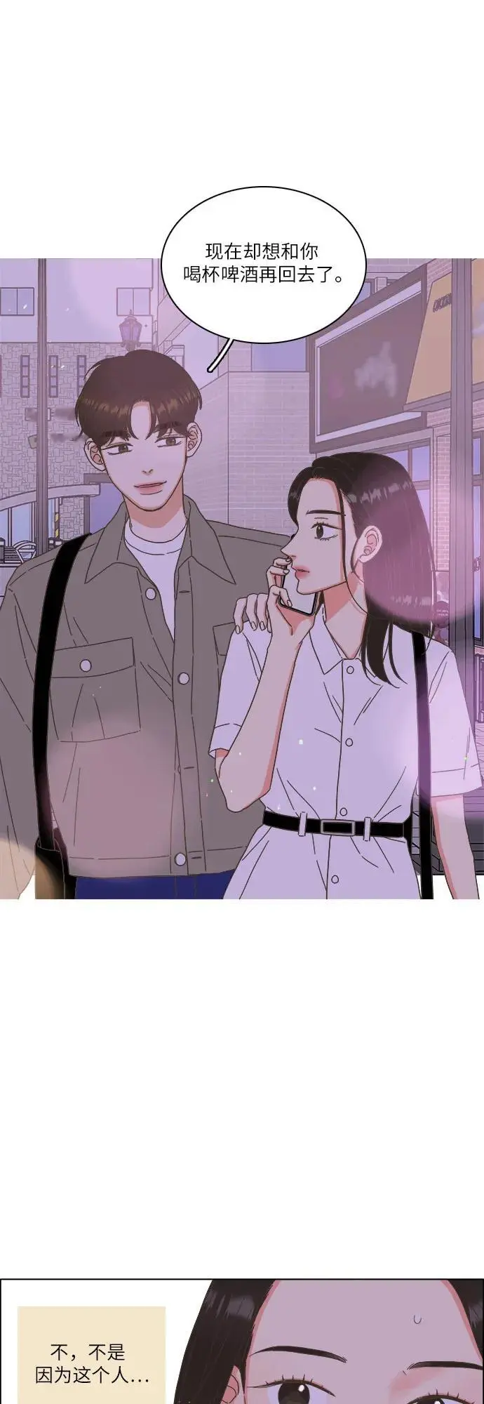 第46话 第32页