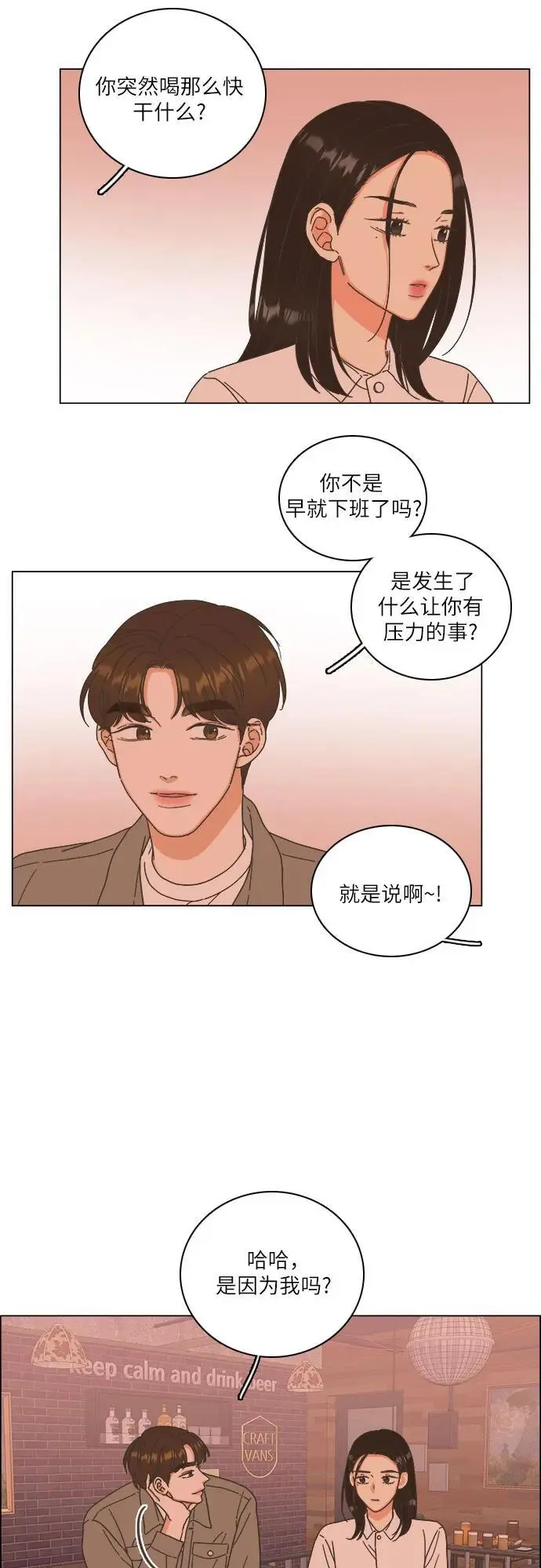 第46话 第35页