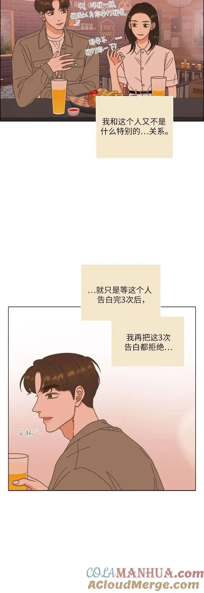 第46话 第43页