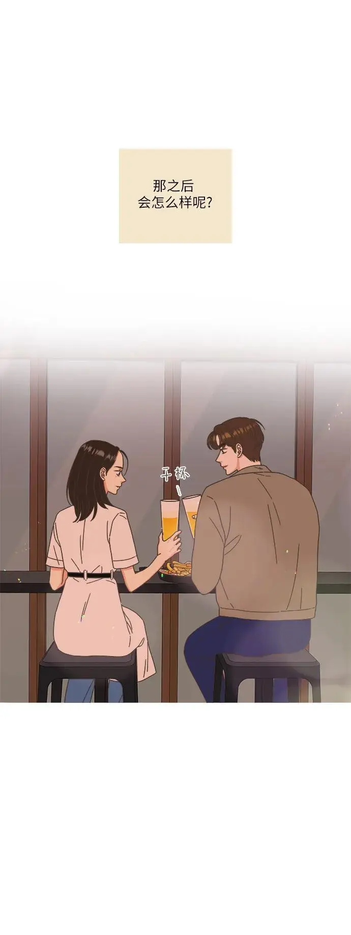 第46话 第44页