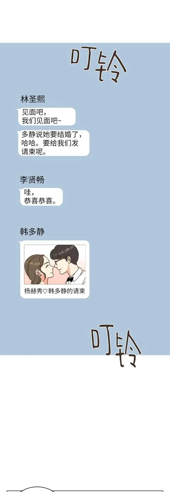 第46话 第47页
