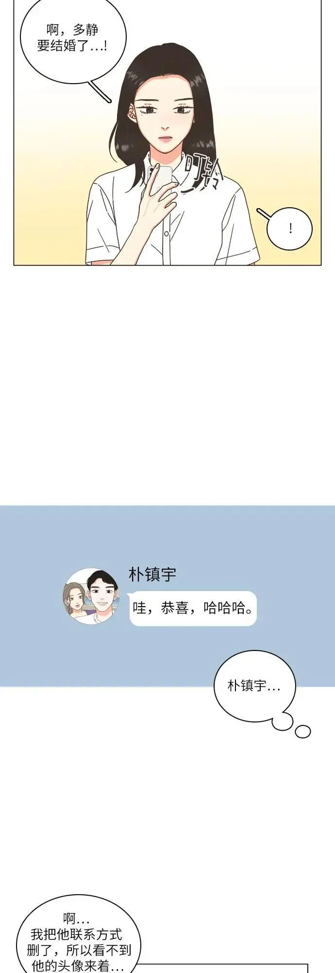 第46话 第48页