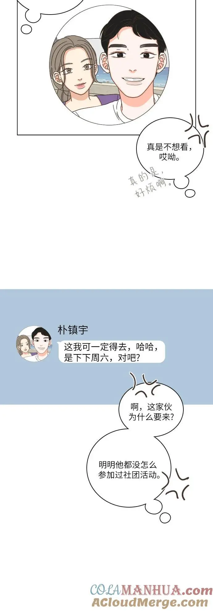 第46话 第49页