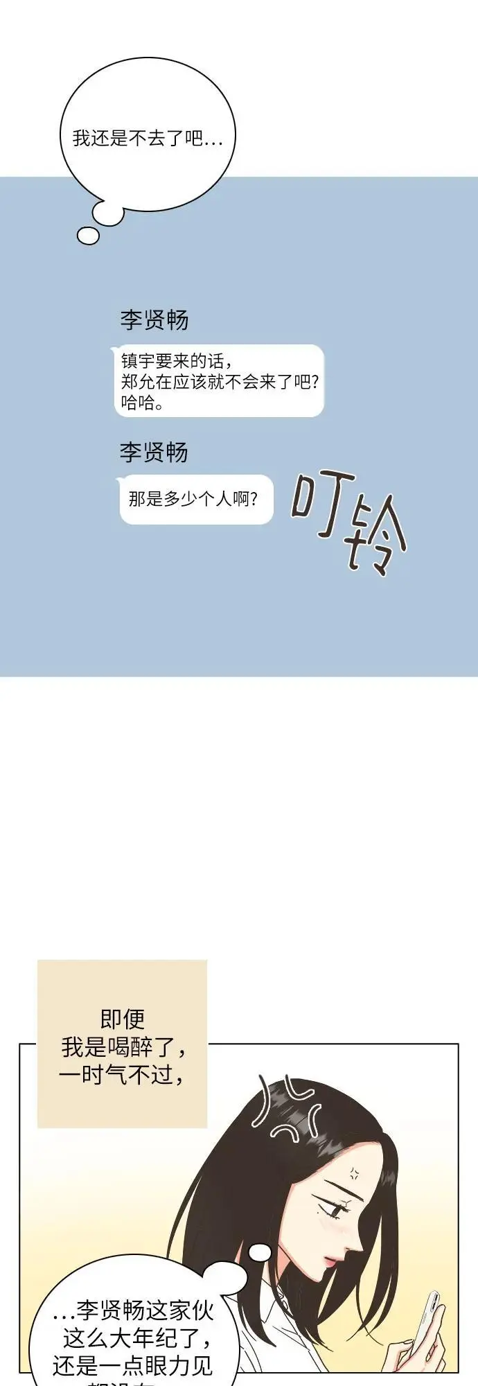 第46话 第50页