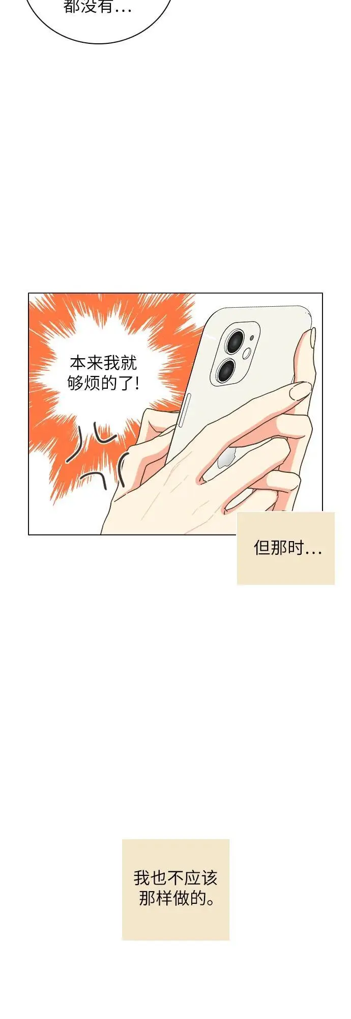 第46话 第51页