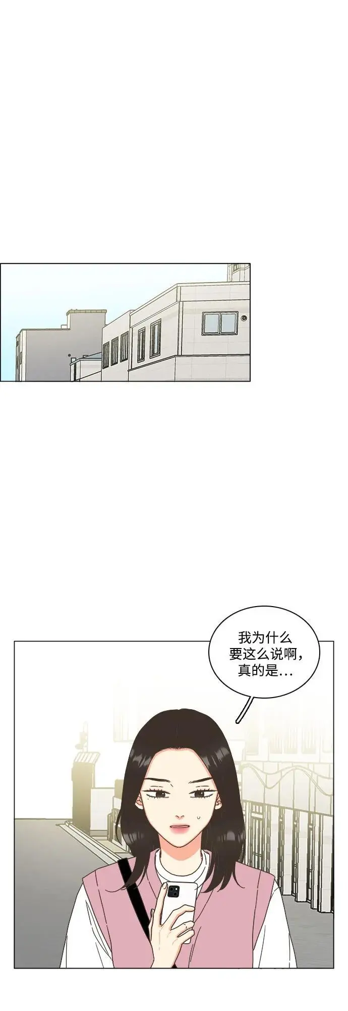 第47话 第5页
