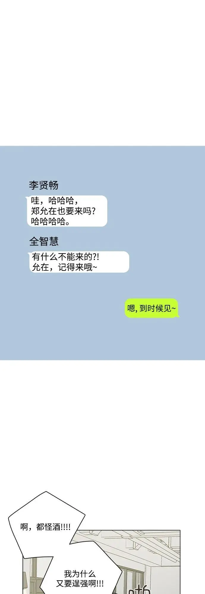 第47话 第6页