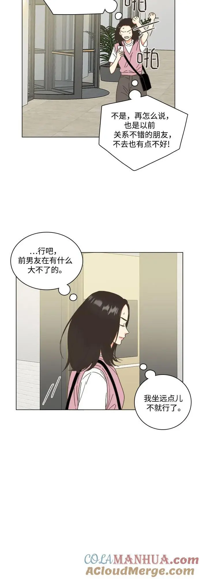 第47话 第7页