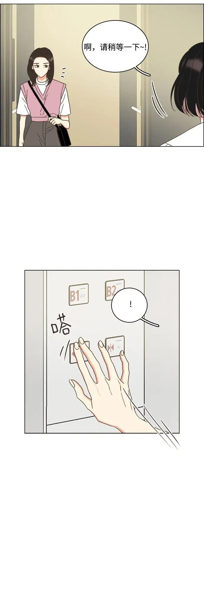 第47话 第8页