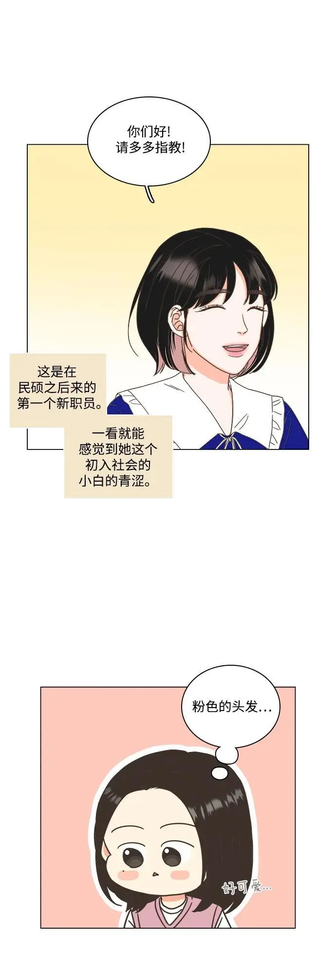第47话 第12页