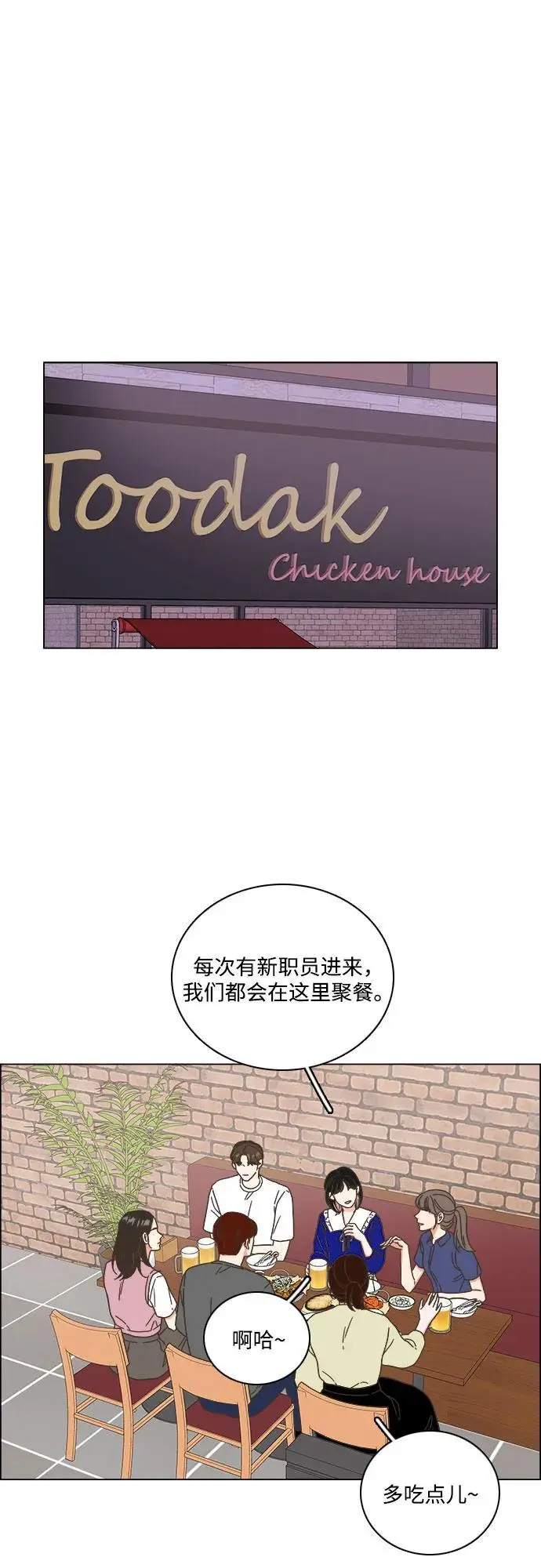 第47话 第14页