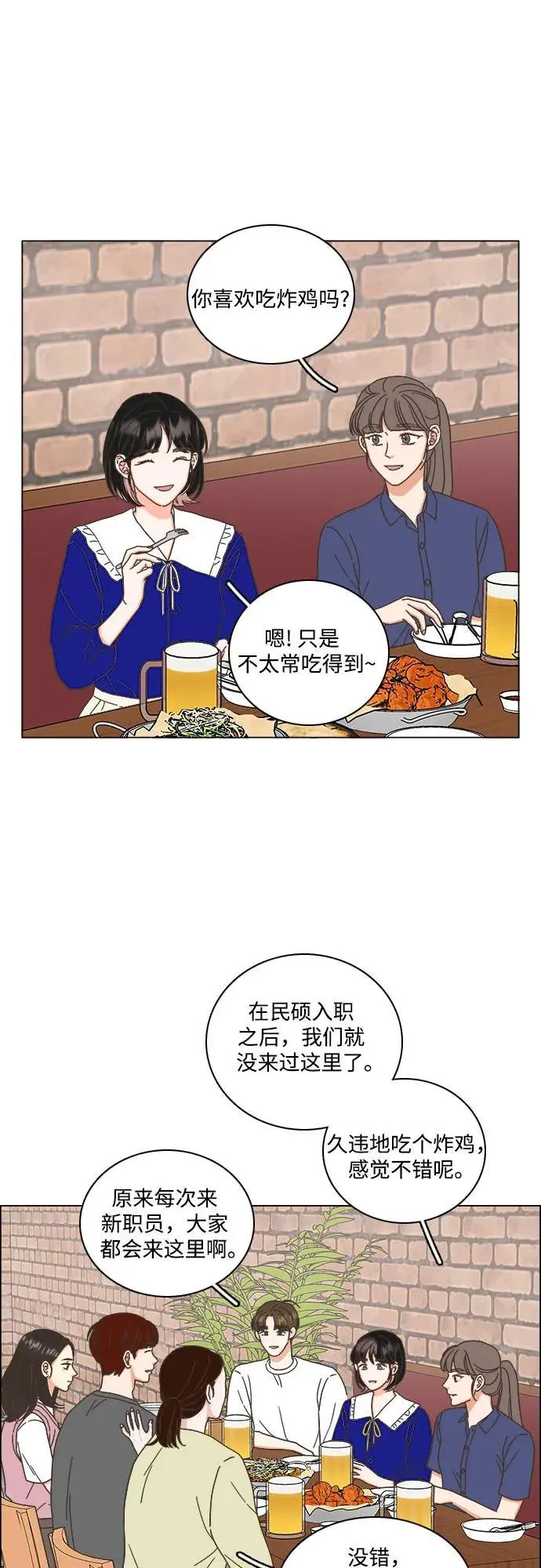第47话 第15页