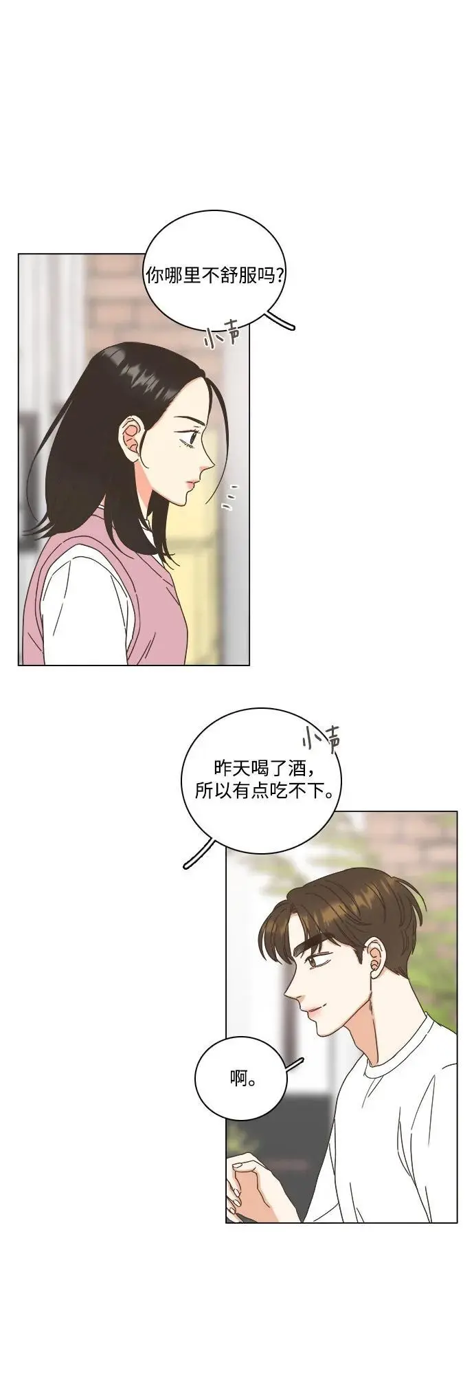 第47话 第18页
