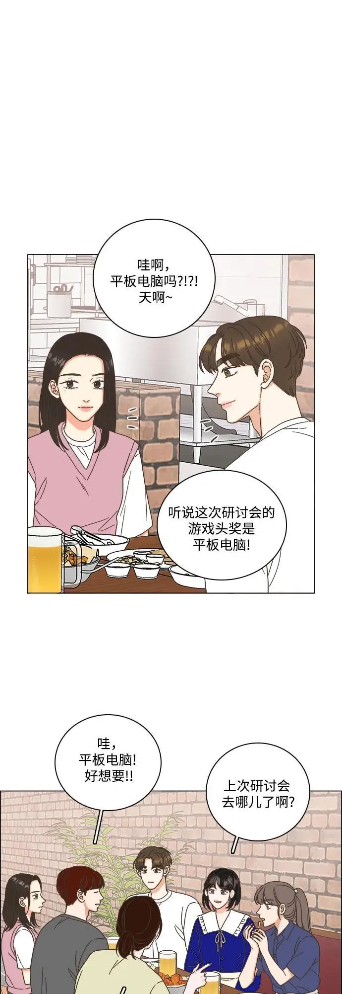第47话 第20页