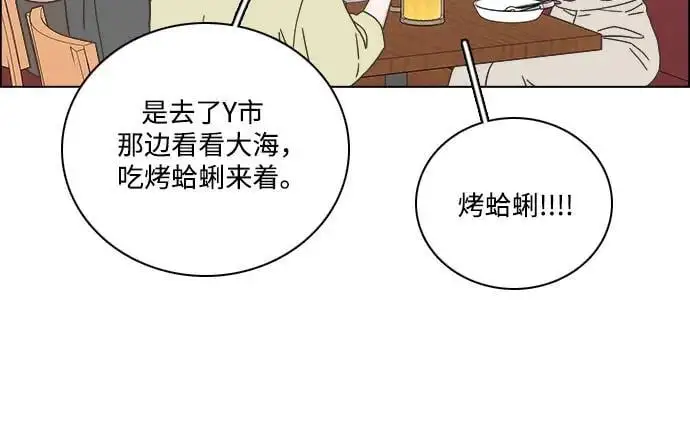 第47话 第21页