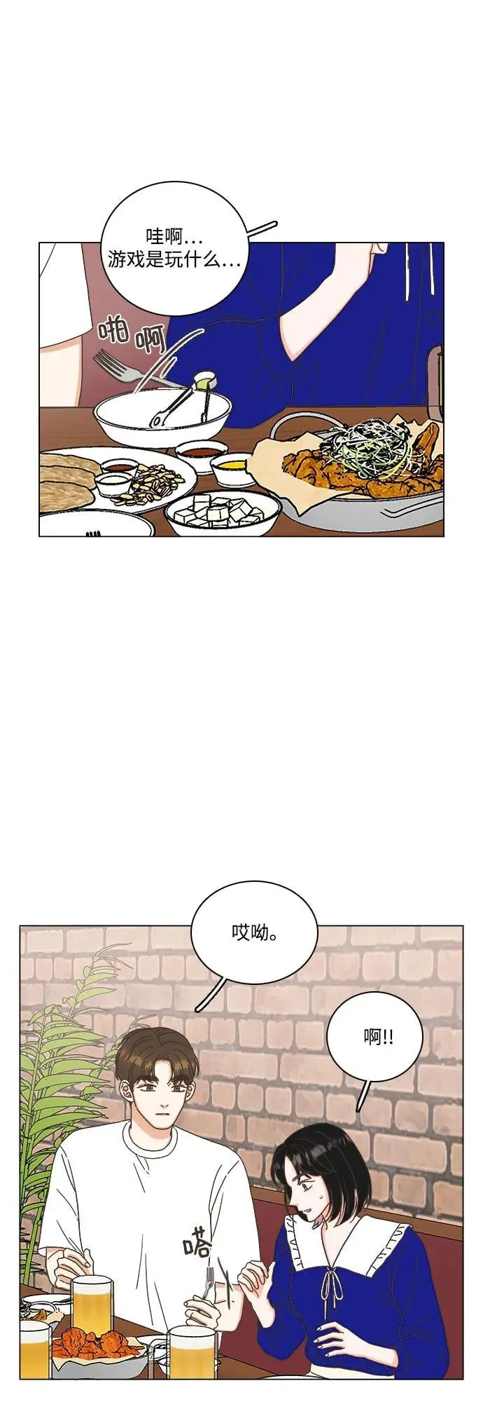 第47话 第23页