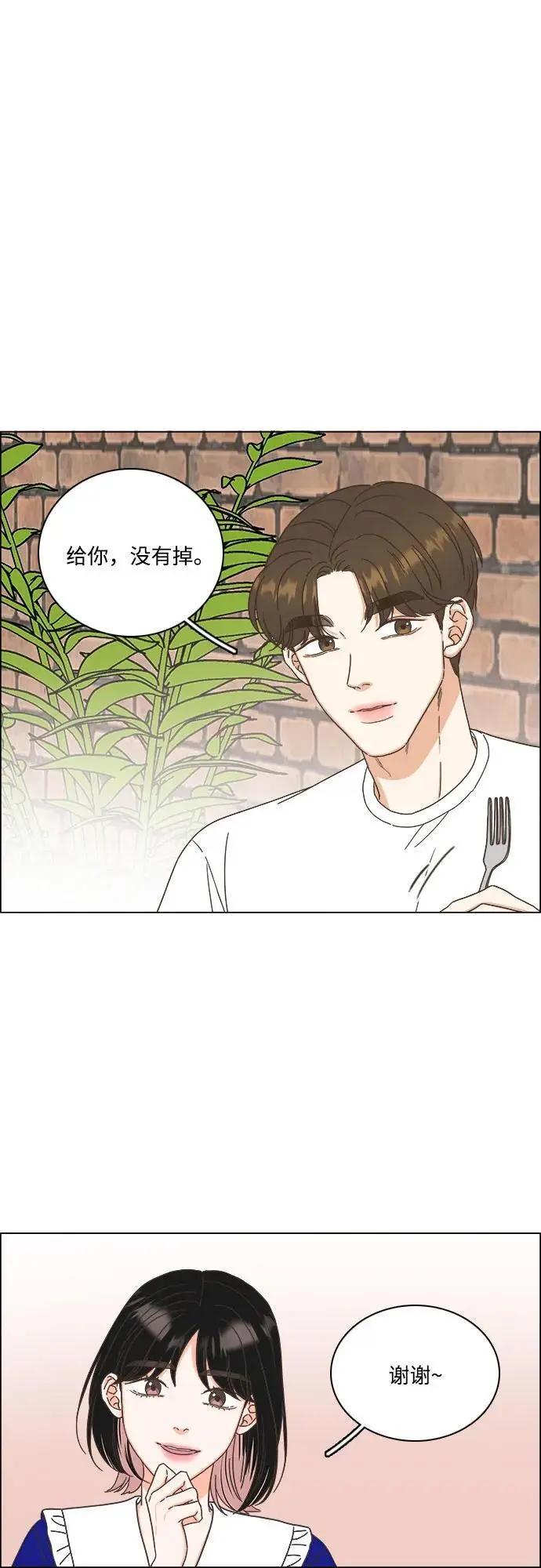 第47话 第24页