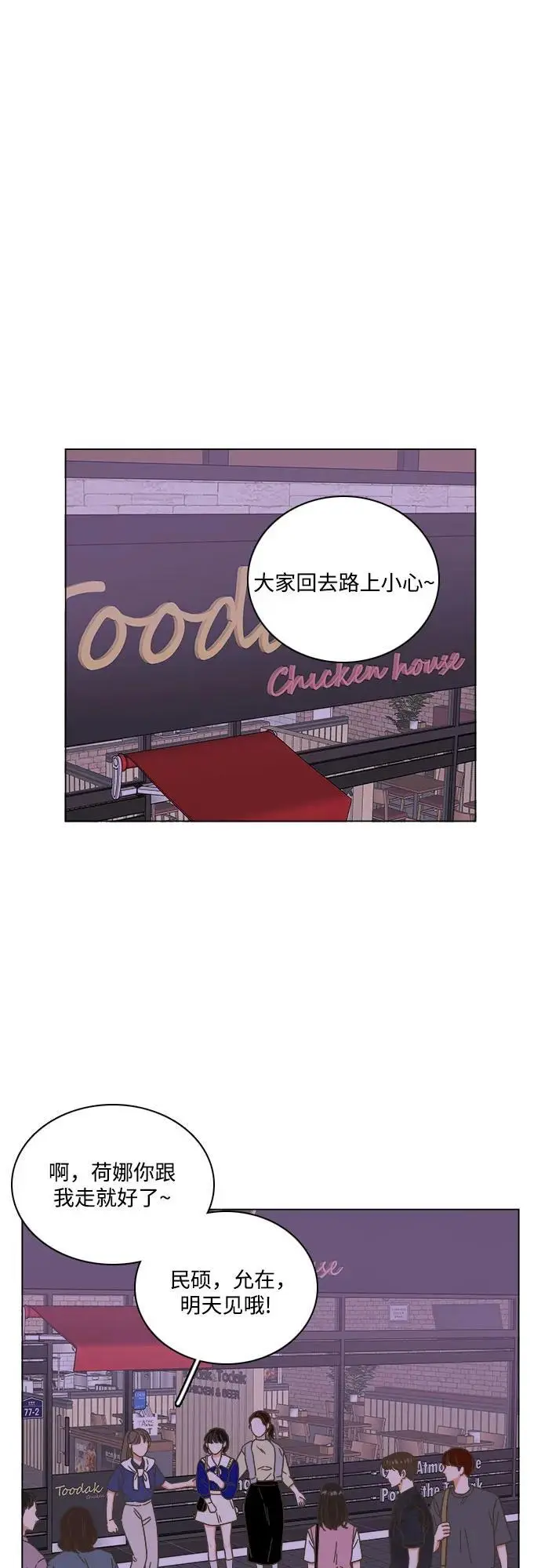 第47话 第27页