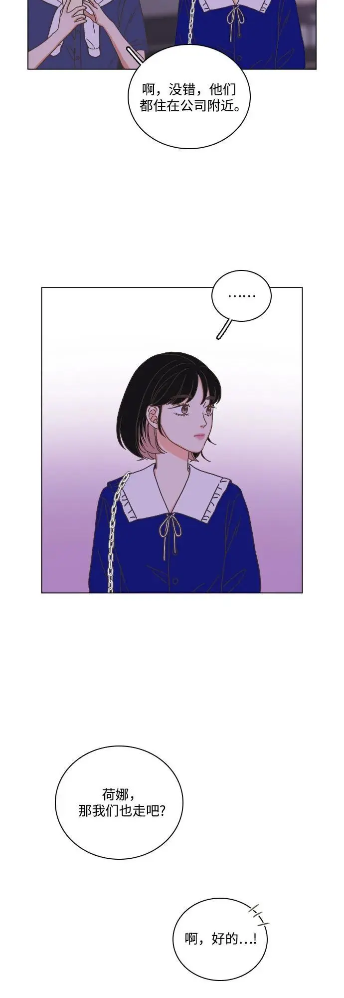 第47话 第29页