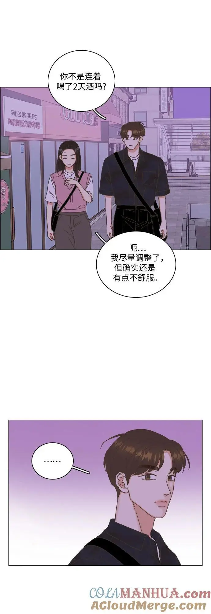 第47话 第31页