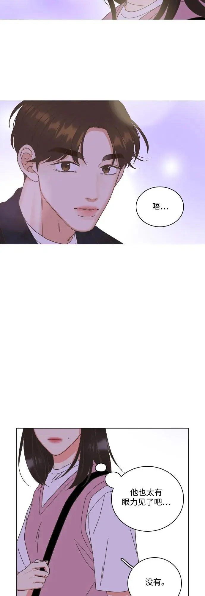 第47话 第33页