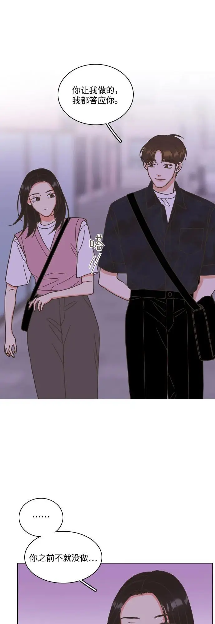 第47话 第36页