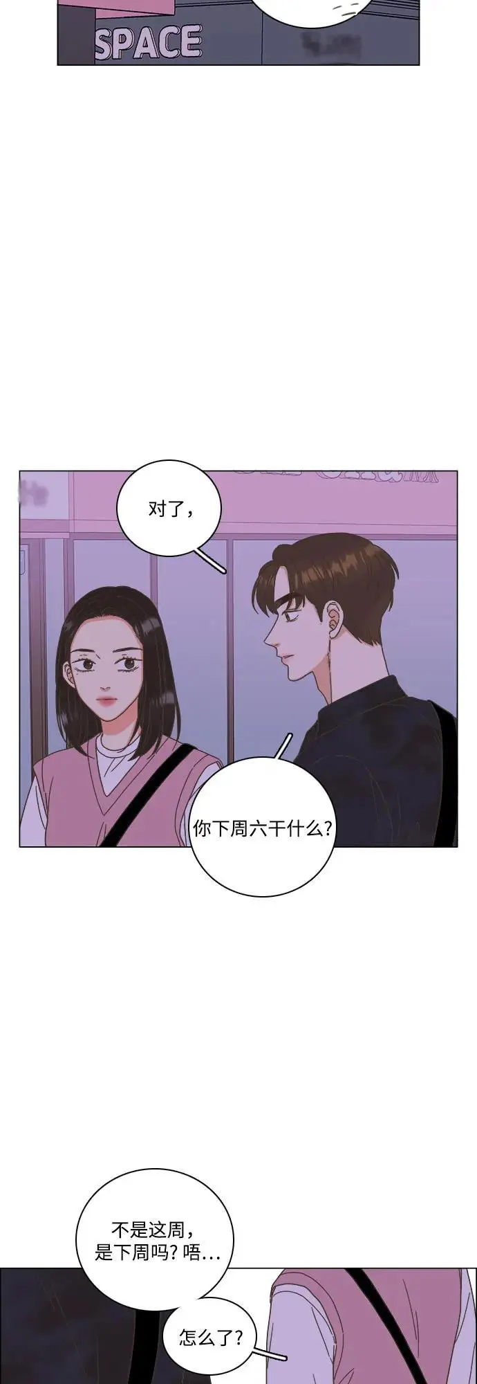 第47话 第38页