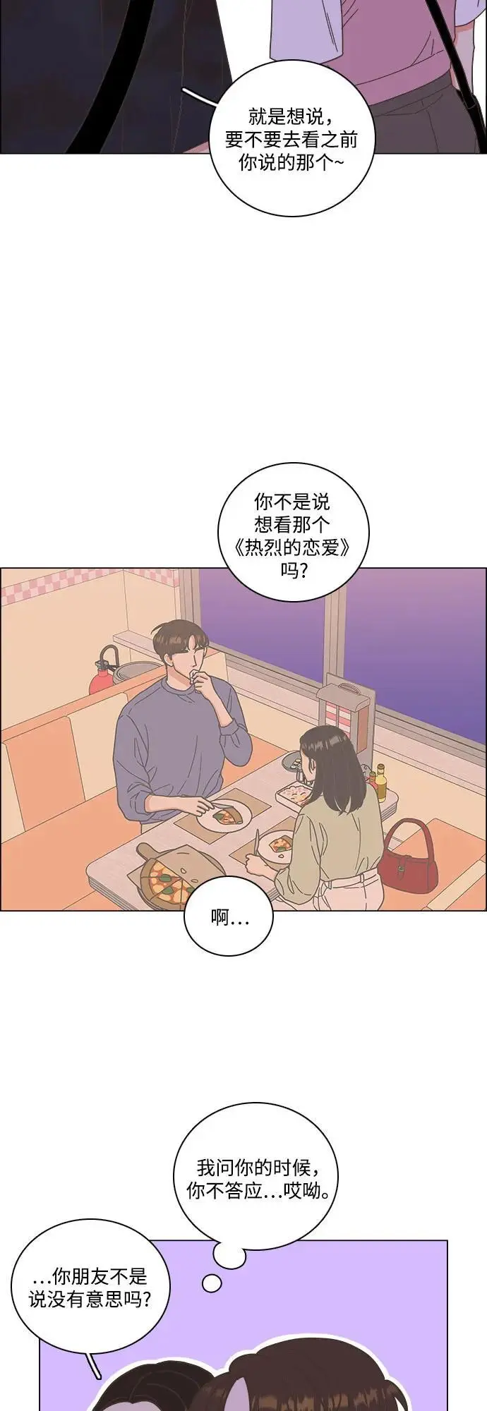 第47话 第39页