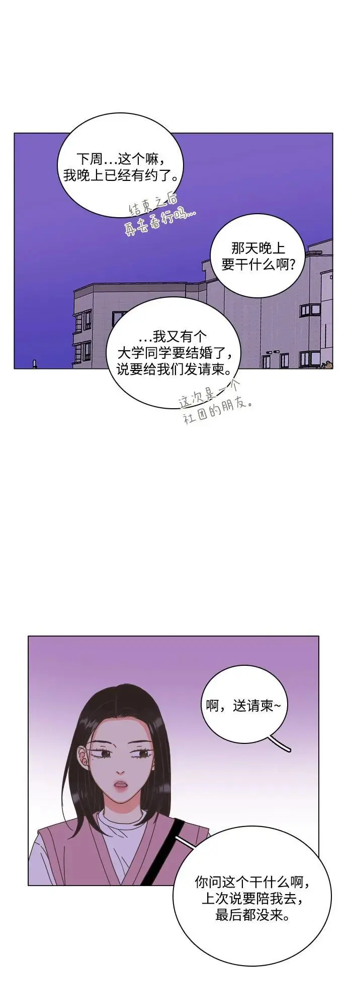 第47话 第41页
