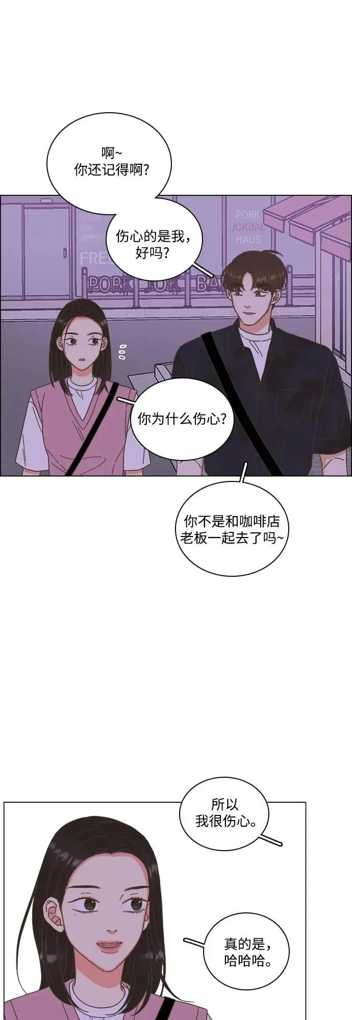 第47话 第42页