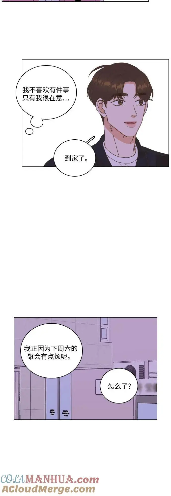 第47话 第43页