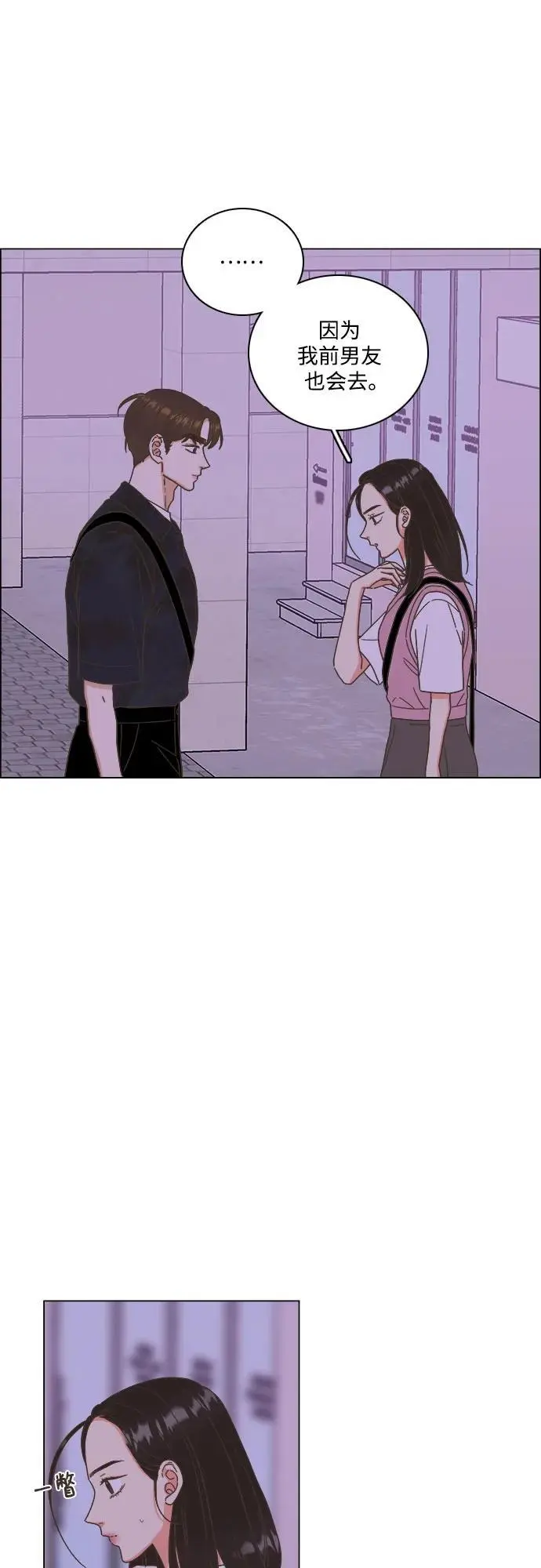 第47话 第44页