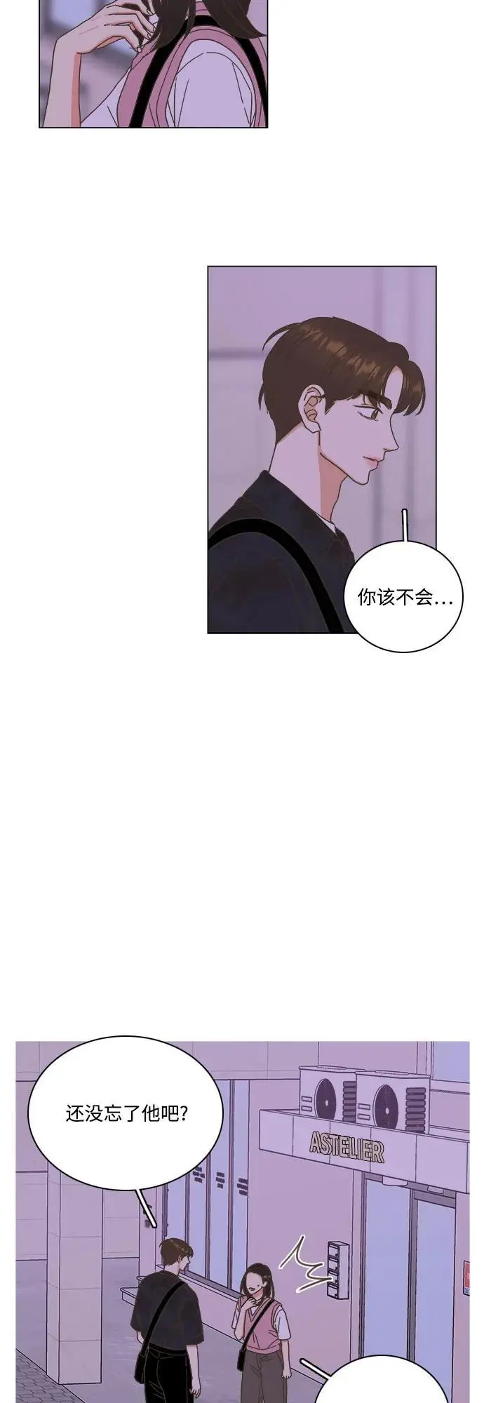 第47话 第45页