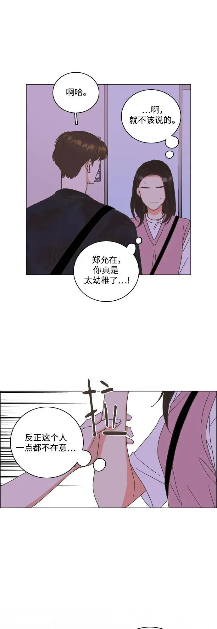 第47话 第47页
