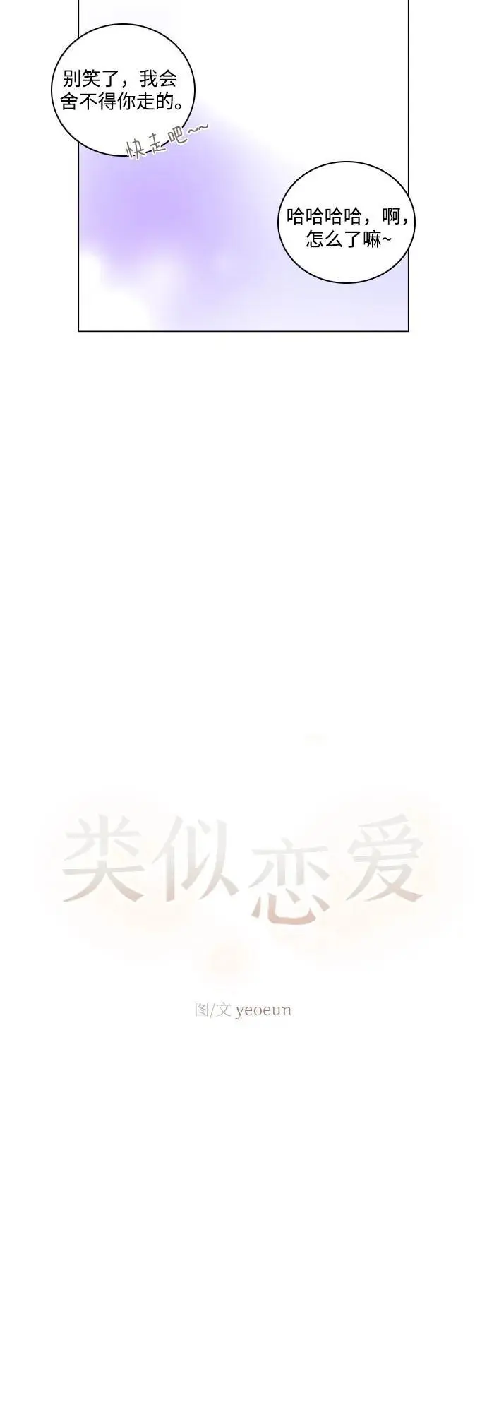 第47话 第51页