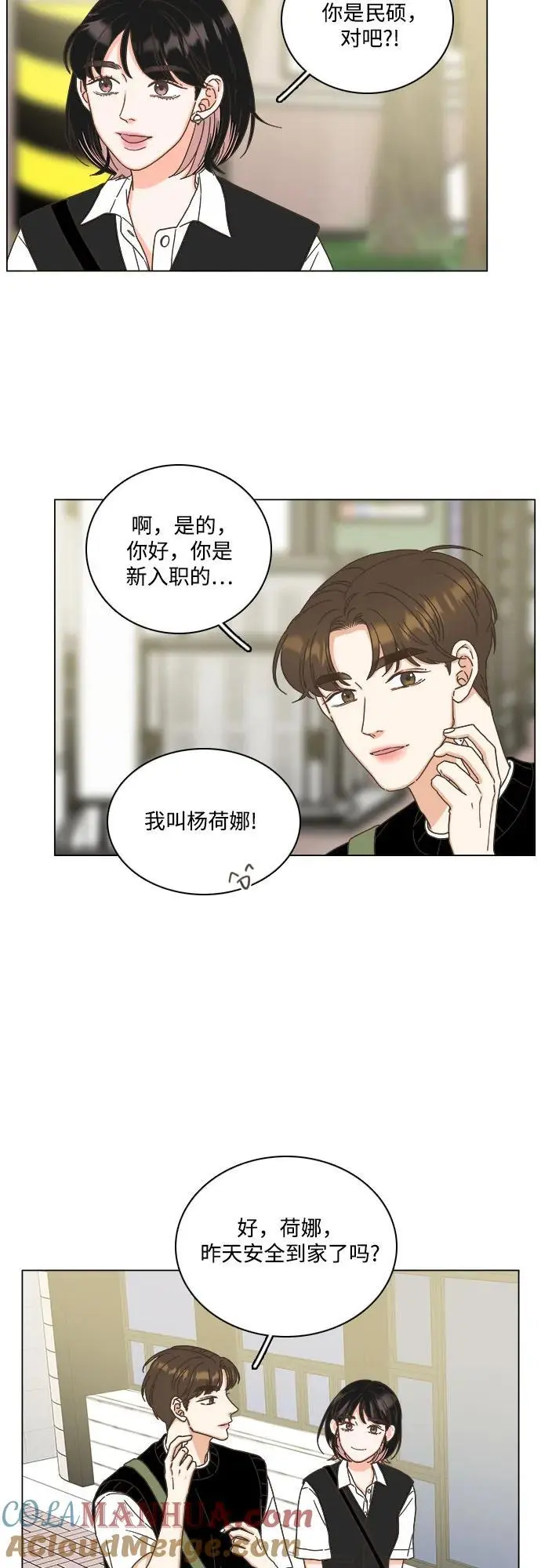 第47话 第55页