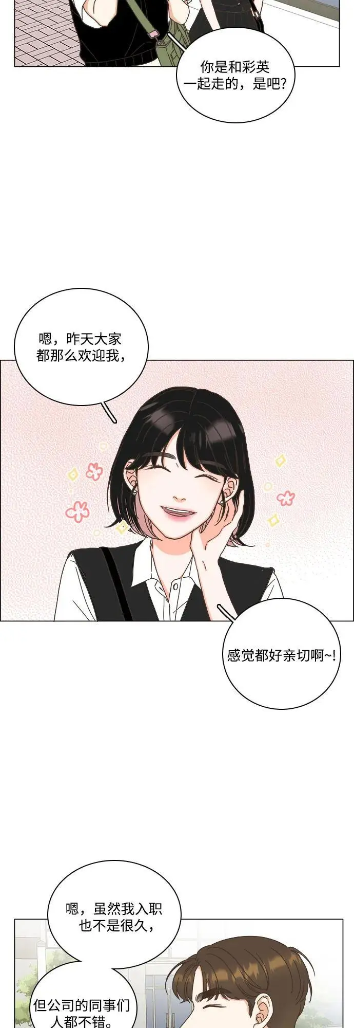 第47话 第56页