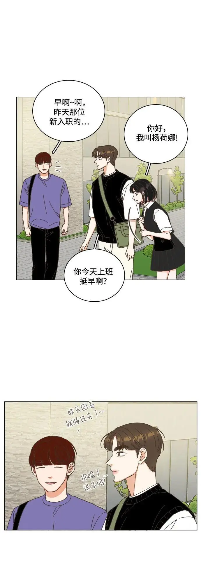 第48话 第2页