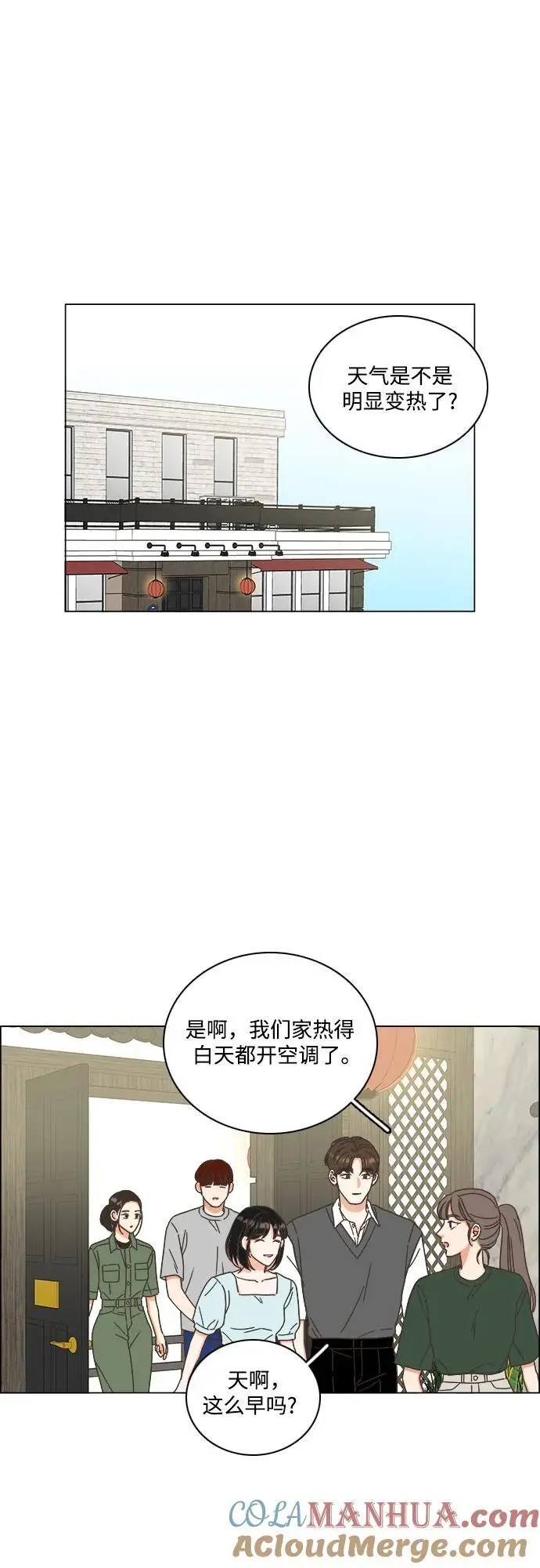 第48话 第4页