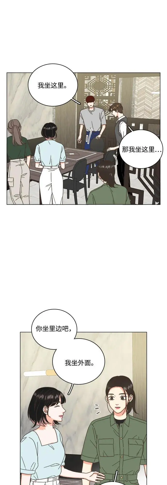 第48话 第5页