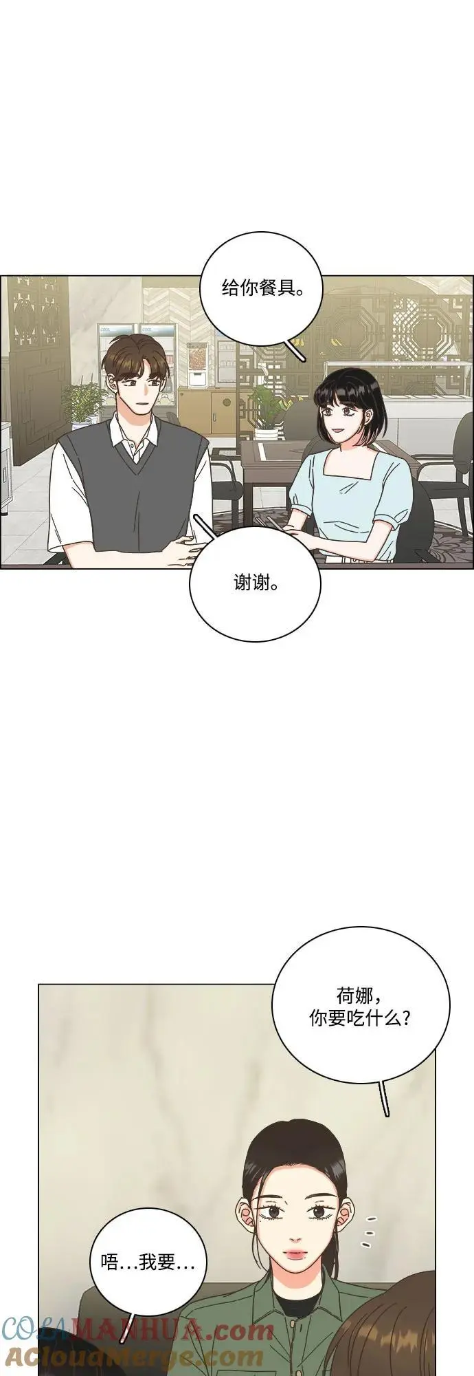 第48话 第7页