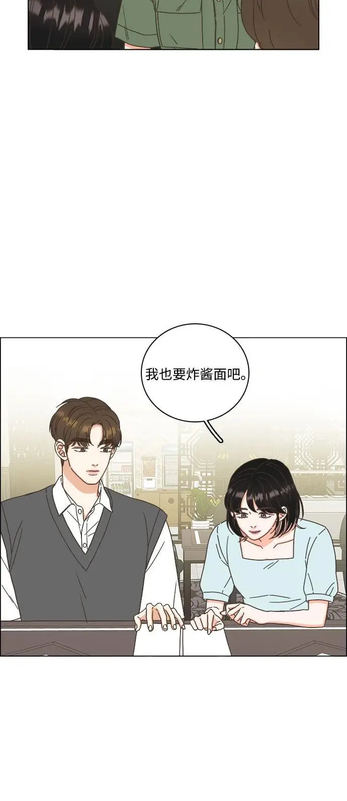 第48话 第8页