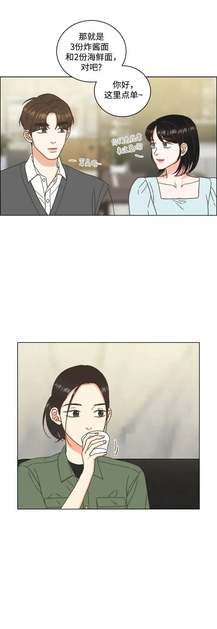 第48话 第9页