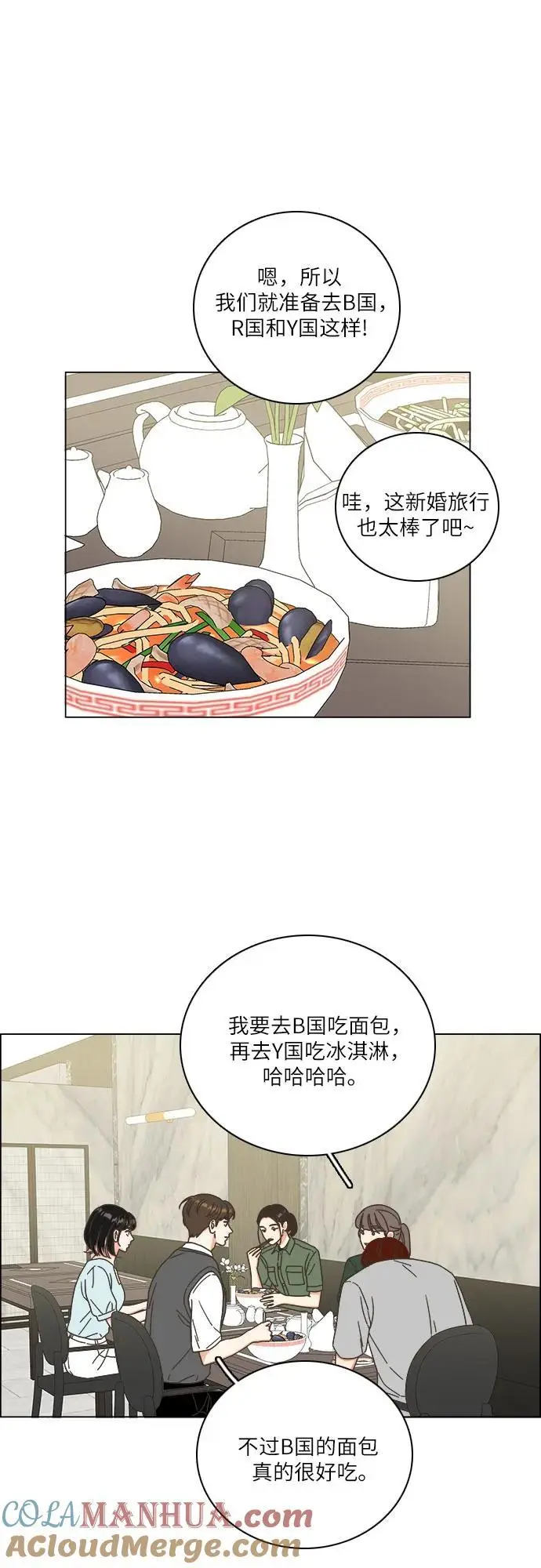 第48话 第10页