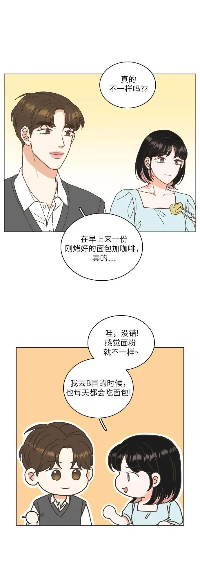 第48话 第11页