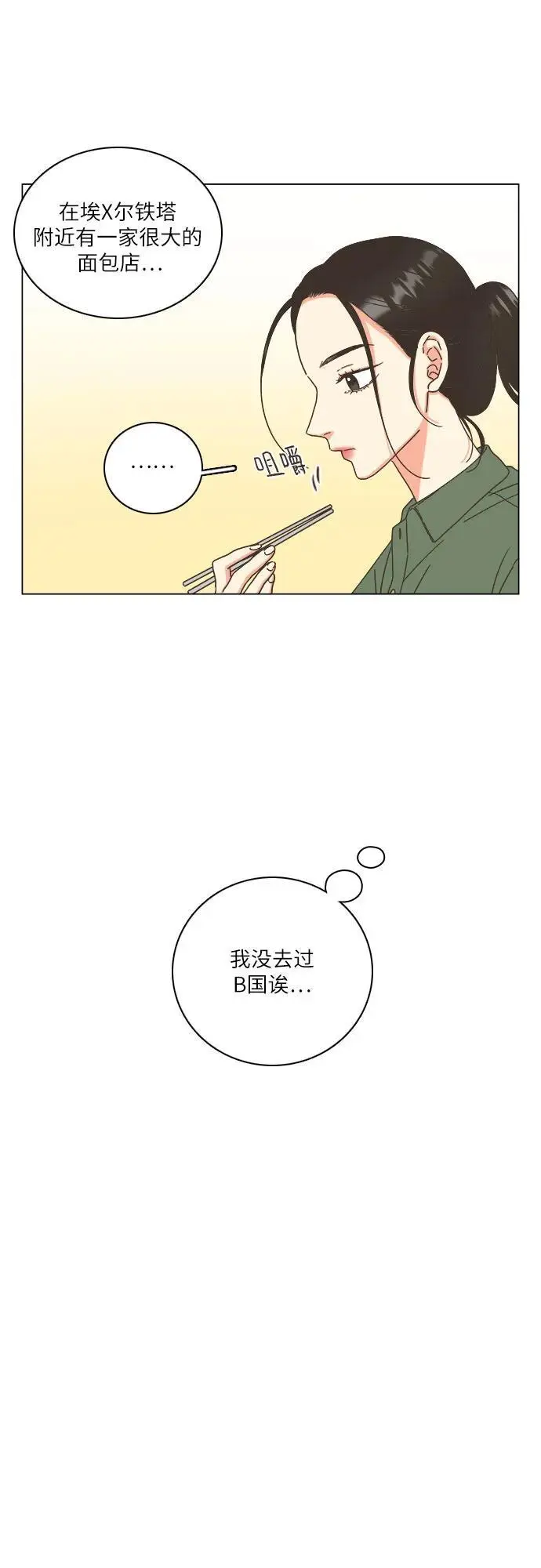 第48话 第12页