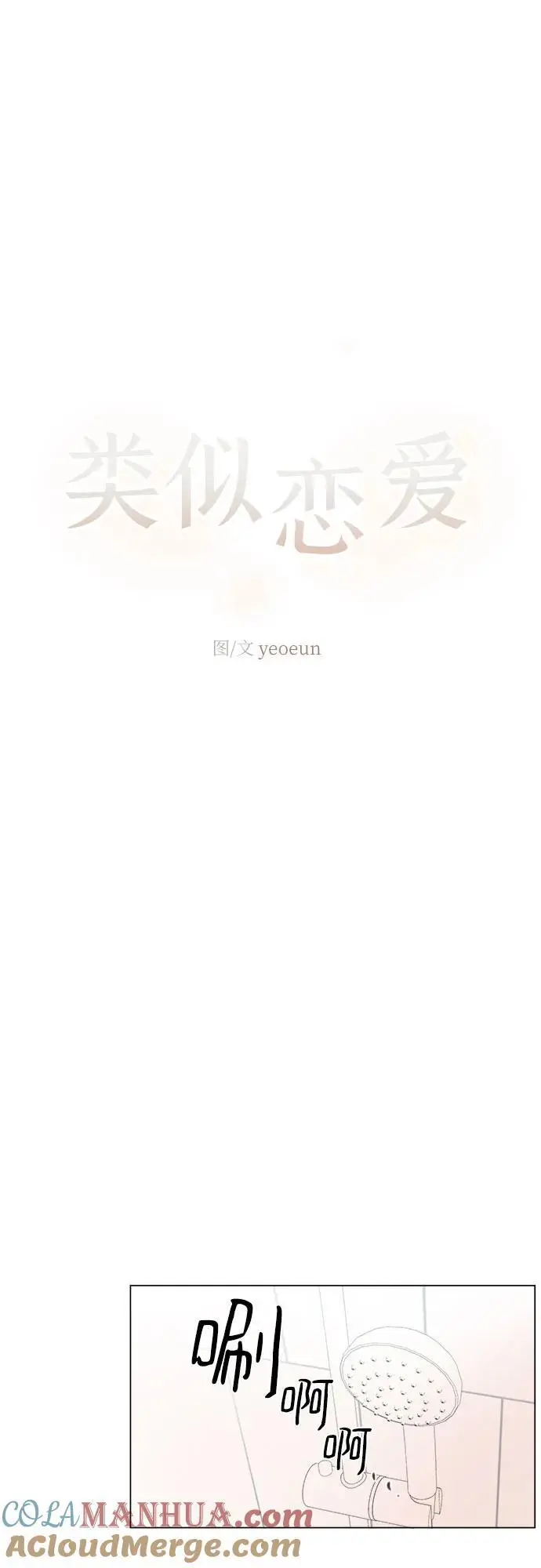 第48话 第13页